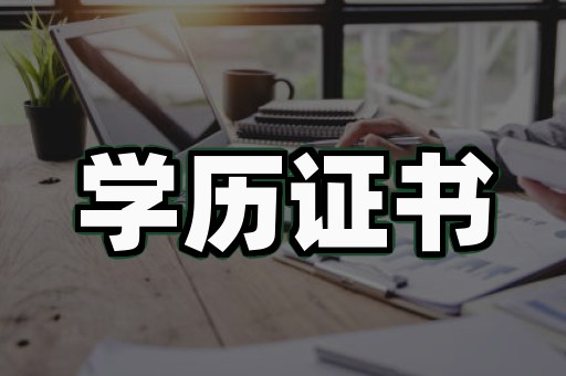 专业证件制作费用：传统印刷 vs 数字防伪谁更胜一筹？